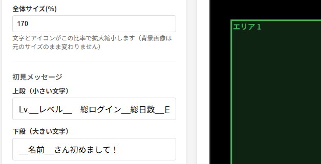 ログイン演出