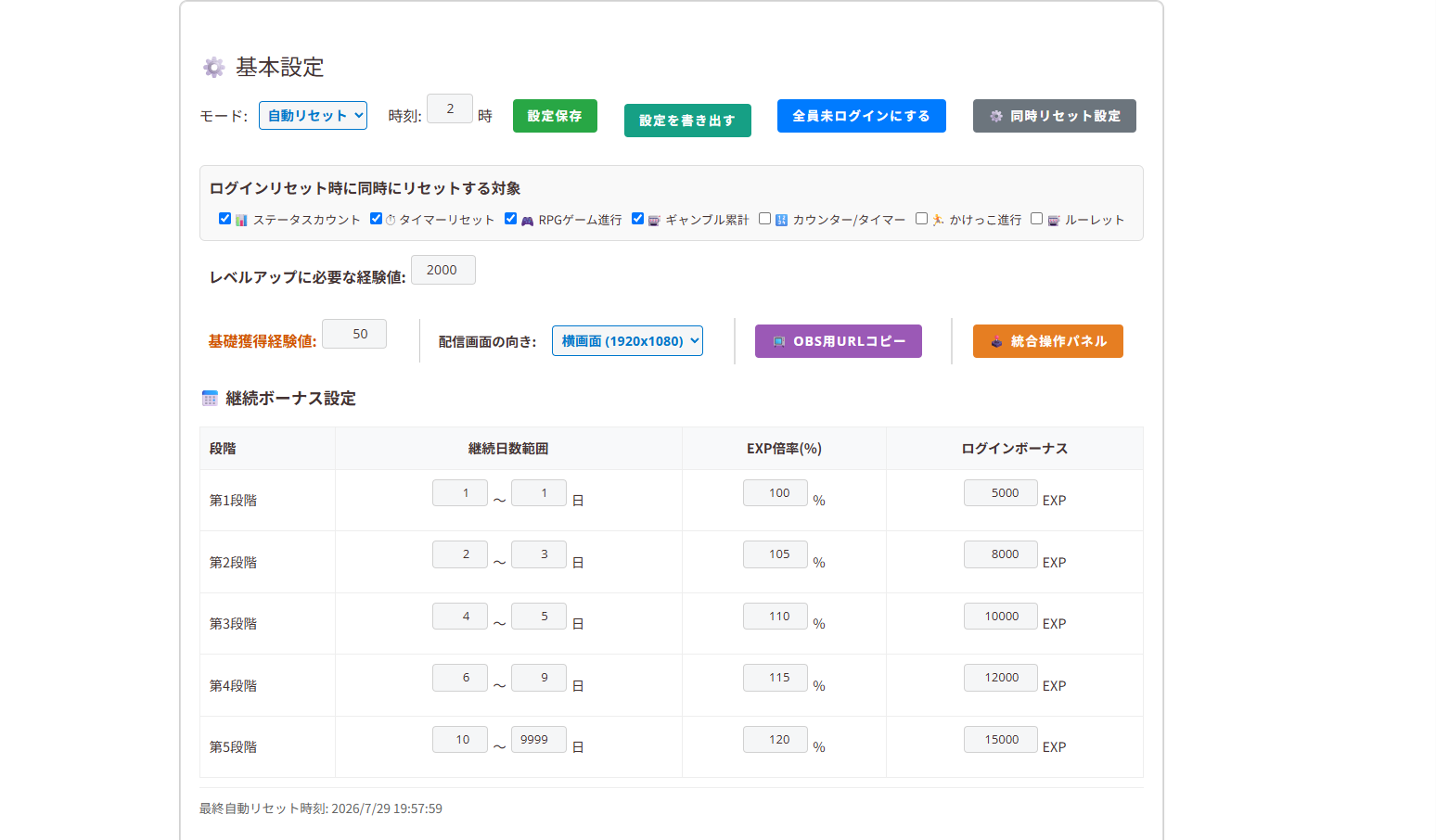 設定画面