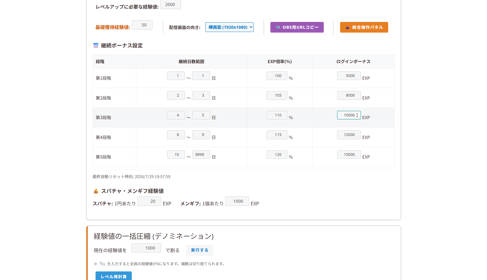 設定画面