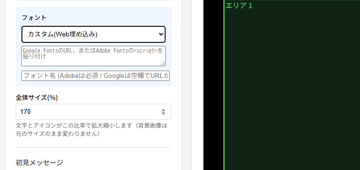 フォント設定