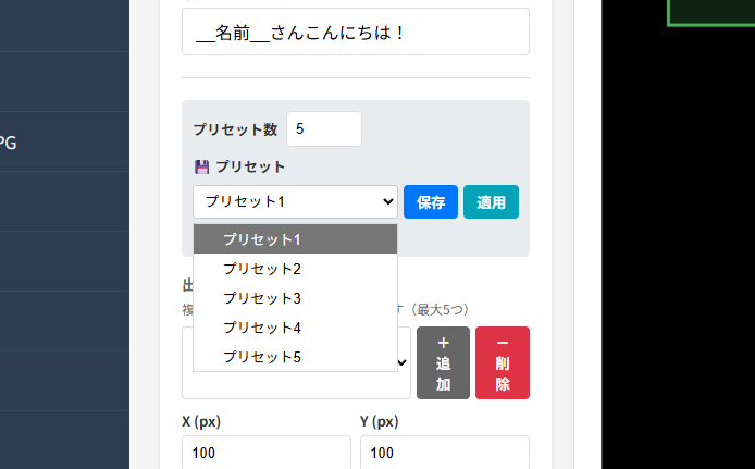 設定画面