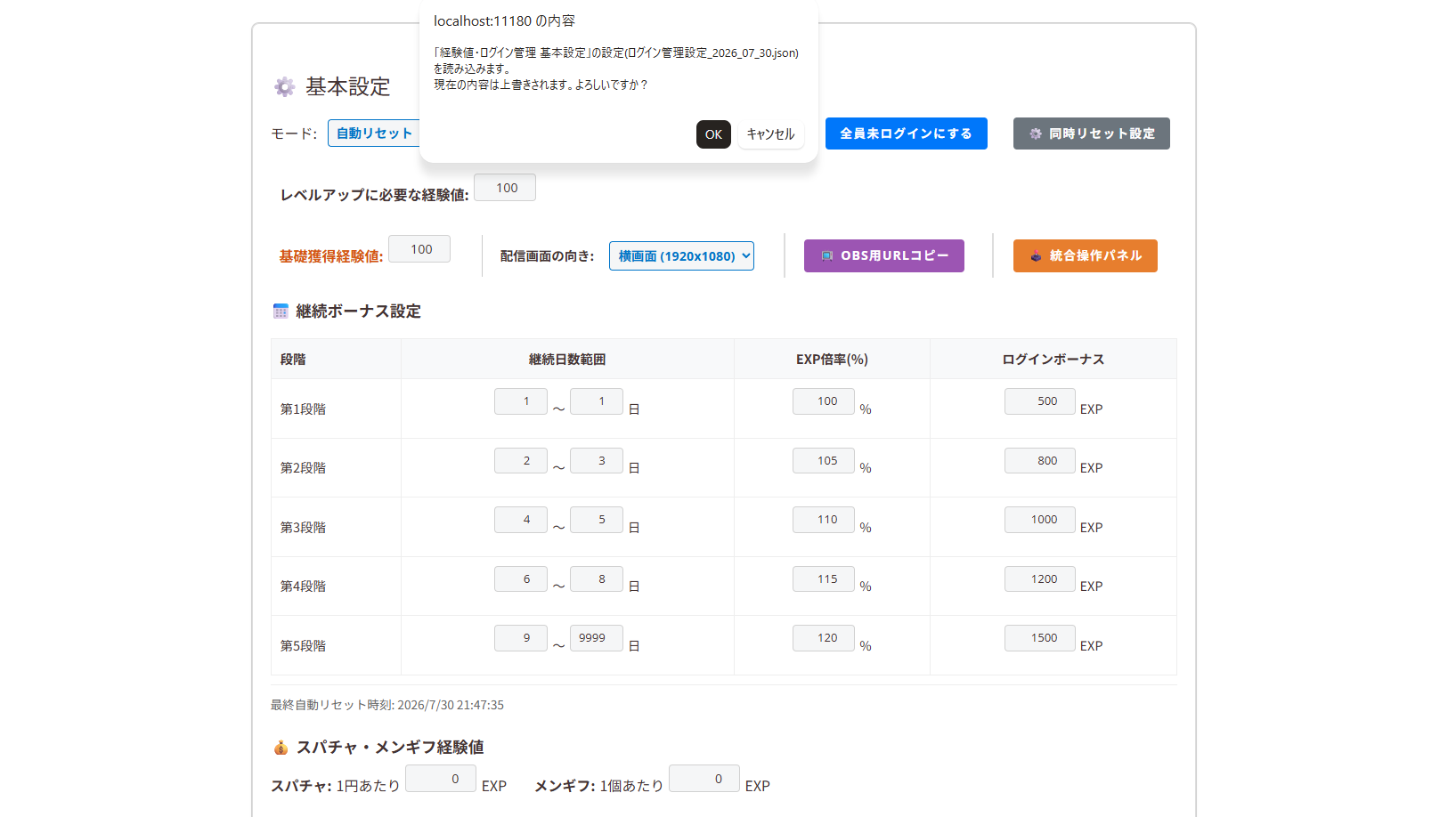 設定画面