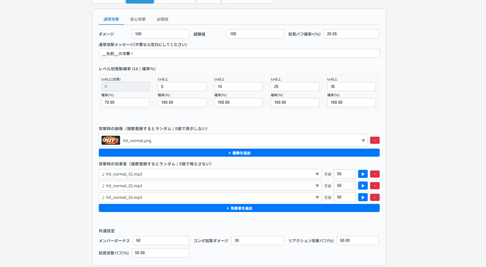 コメントレイド