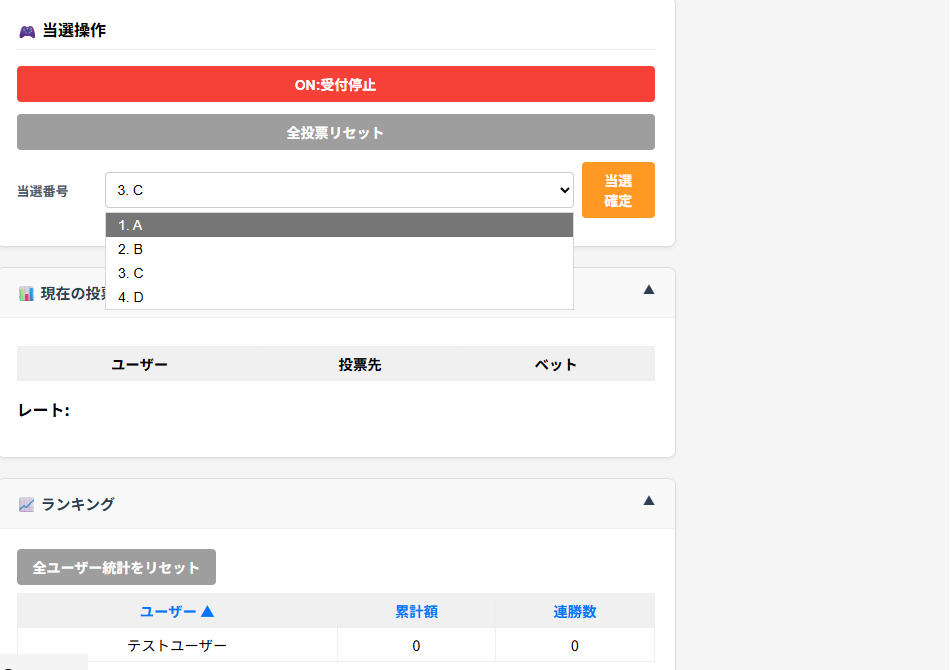 ギャンブル