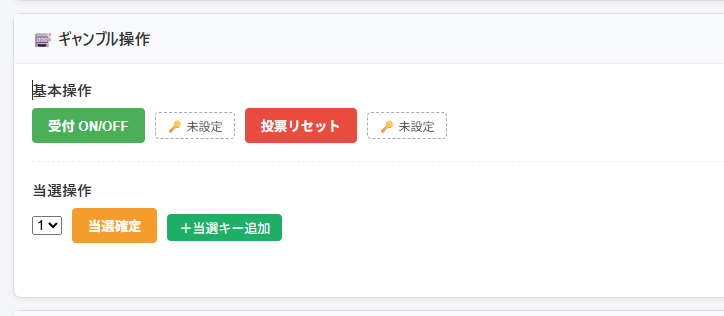 ギャンブル