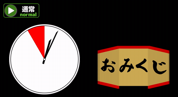タイマー