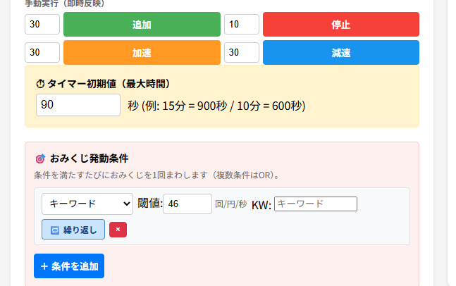 タイマー