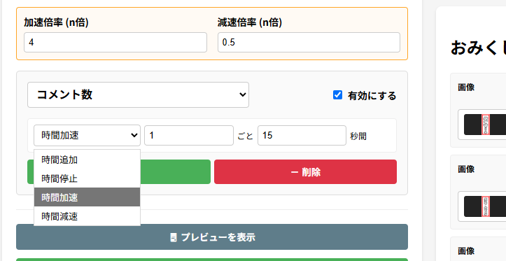 タイマー
