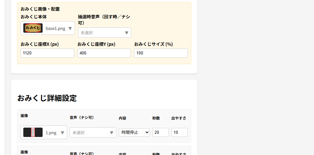 タイマー
