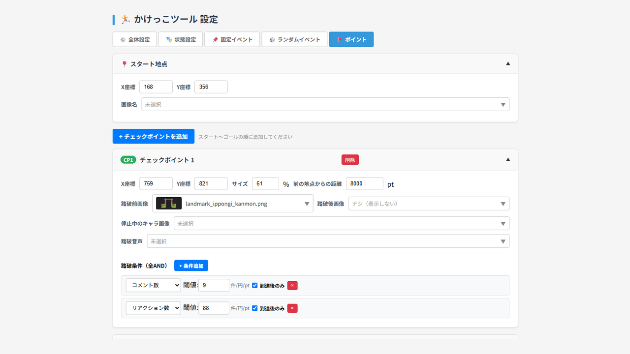 かけっこ